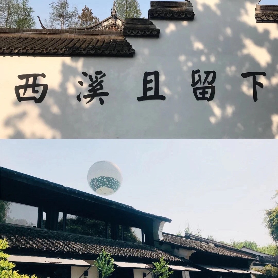 C:\Users\chjin\Desktop\宋城、西溪照片\西溪3.jpg