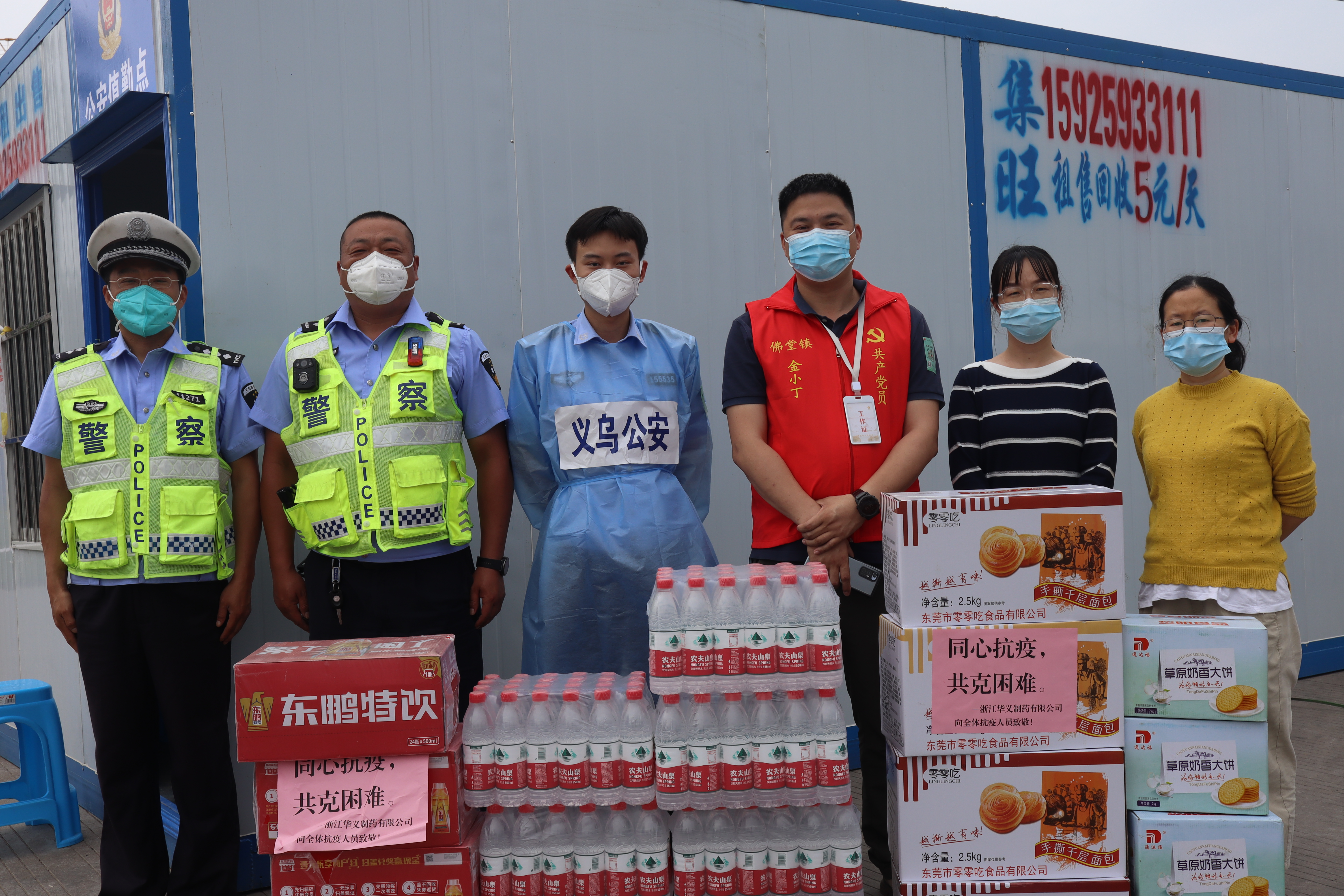 疫情當前，愛心無限華義制藥愛心捐贈防疫物資，志愿者愛心助力防疫一線